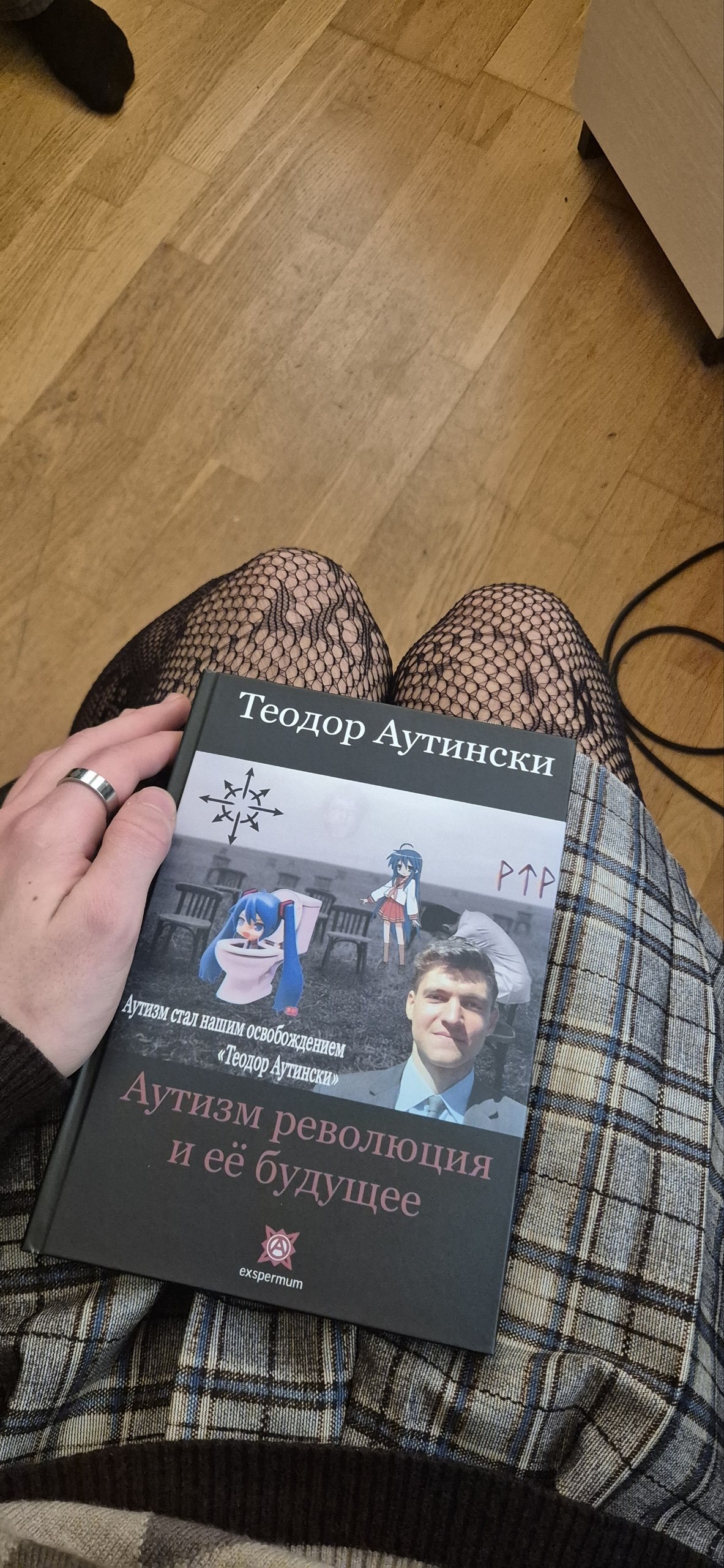 Аутизм-фембойство