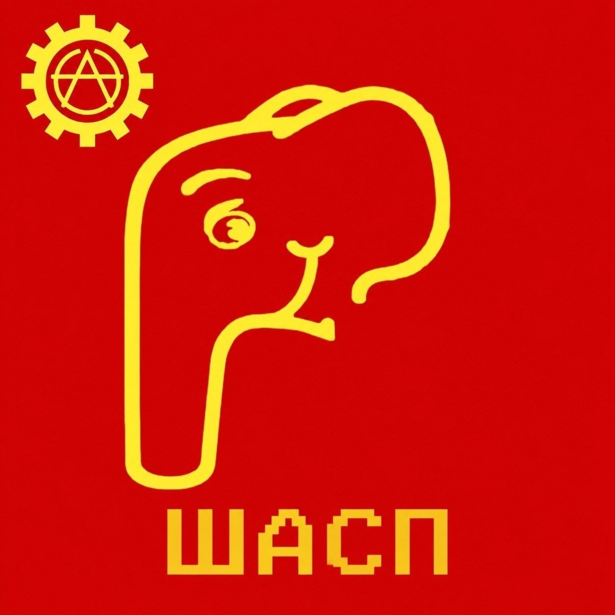 Пыхапэ Слон